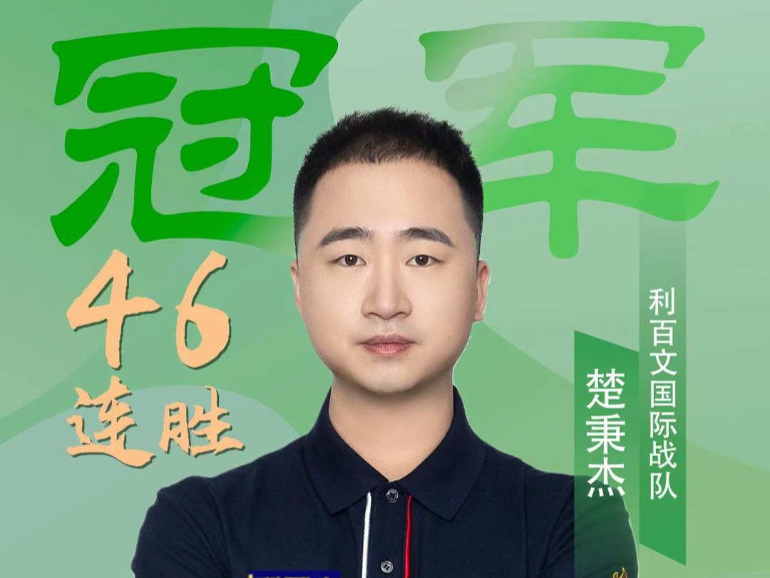 为比赛第7 为比赛第7